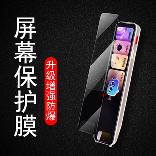 适用有道词典笔x7保护膜x7pro网易点读笔x7屏幕x7p贴膜7x翻译笔x7pr0电子por单词扫描壳辞典笔钢化软膜全屏叉