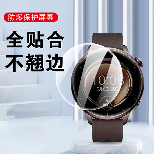 适用oppowatchx3mini/oww263膜