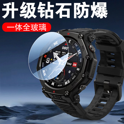 适用华米trex3pro44mm/rex3表膜
