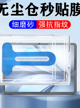 适用vivopad5磨砂秒贴pa2553钢化膜vivo平板pad5保护电脑屏幕12.1寸电竞贴膜ipad512.1寸pd5的vivopa121英寸