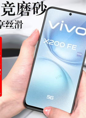 适用vivox200fe钢化膜v2405a磨砂vⅰvox2oofe叉viv0x2f手机x200eⅤⅴivo保护vivo新款vi∨vo蓝光ivⅵ壳ef屏幕