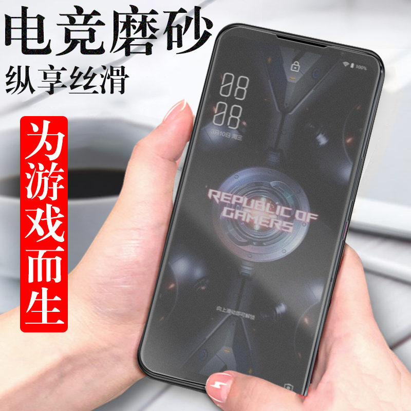 华硕rog游戏手机无白边水凝膜