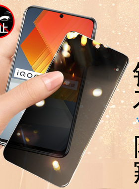 iqoooneo7竞速版防窥膜lqooneo7防偷窥lqoo钢化iqooneo手机neo7iqqoneo7iqoonew7iq7ioqqneo7iqoone07igooneo