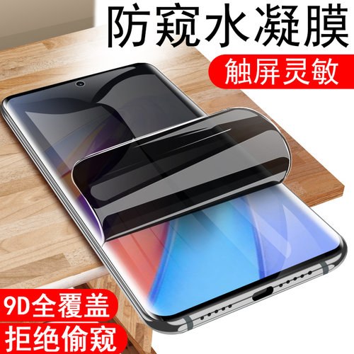 荣耀x9a/x9b/x9c防窥膜