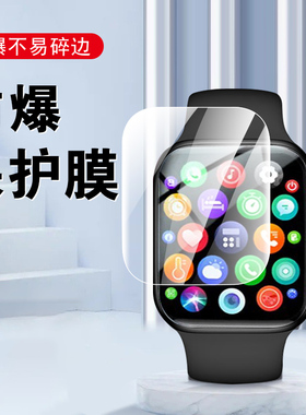 华强北S9手表膜s8表膜s9pro贴膜45mm水凝watch9智能表watchs9钢化ultar屏幕模的保护贴promax华强顶配49mm