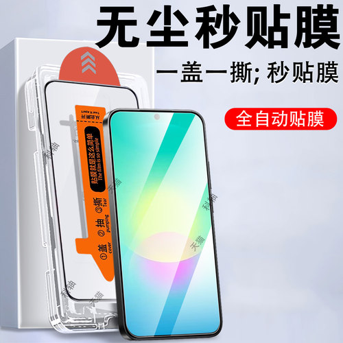 无尘仓秒贴 一体全玻璃 防爆防刮 蓝光护眼