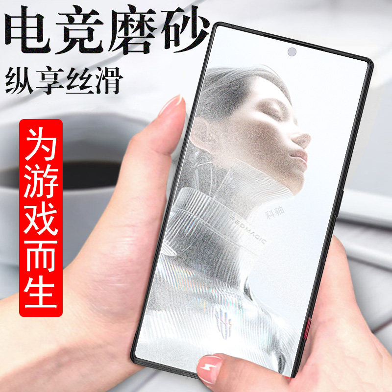 适用红魔11pro+氚锋银翼版磨砂膜图片