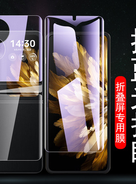 oppofindn3flip手机膜oppo蓝光find外屏n3副n3filp折叠屏findn3oppoflip水凝oppofind钢化oppofandn保护oppon