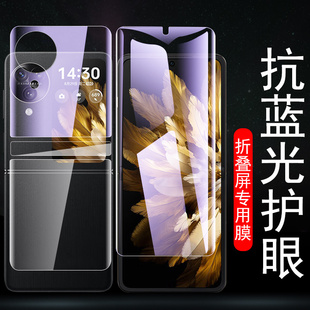 reumis适用oppofindn3flip手机膜oppo蓝光find外屏n3副n3filp折叠屏findn3oppoflip水凝oppofind钢化oppofand
