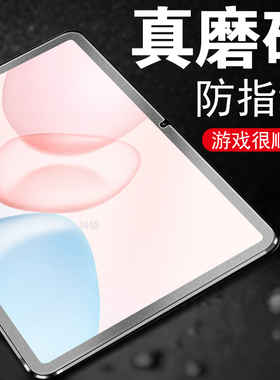 适用荣耀平板10磨砂膜pad10pro贴hey3一w00钢化膜11.5电脑hey3w00萤幕honor保护屏幕12.1寸honorpad华为p贴膜