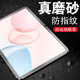 适用荣耀平板10磨砂膜pad10pro贴hey3一w00钢化膜11.5电脑hey3w00萤幕honor保护屏幕12.1寸honorpad华为p贴膜