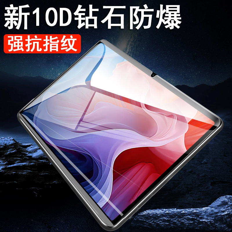 适用酷比魔方iplay60pro典藏版膜