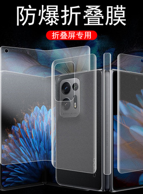 oppofindn2手机膜findn2保护oppo折叠屏oppofandn外屏n钢化find全身n2内屏膜fand磨砂铰链oppon2贴oppofind模