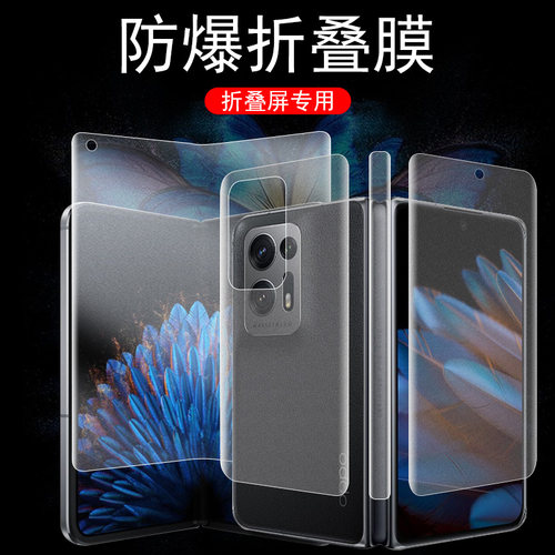oppofindn2磨砂爽滑手感保护膜