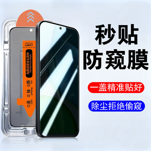 y50e/y50s5g/y50i/v2443a防窥膜