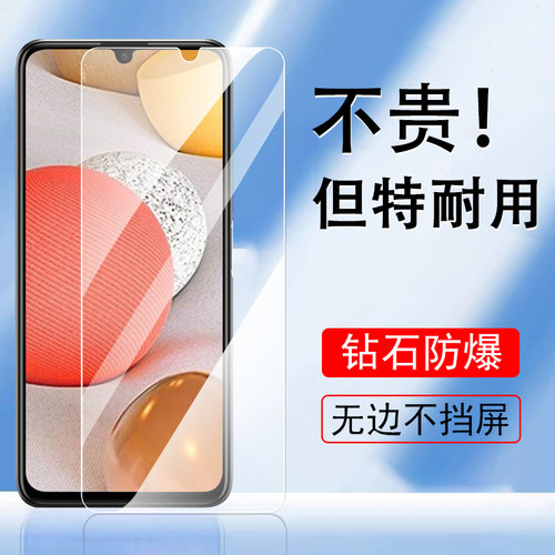 三星A425G/SM-A4260钢化膜全屏