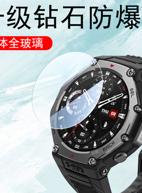 适用华米t-rex3pro44mm手表膜trex2钢化膜48智能表新品表盘ultra保护配件贴terx3pro表膜amazfit3pro贴膜u壳