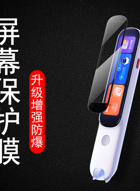 适用阿尔法蛋d1pro保护膜d1ultra点读笔plus词典笔d1s埃尔法蛋膜d1高清高速d1u屏幕s笔盖贴膜钢化全屏ai贴pro