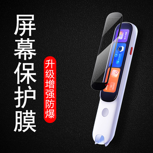 适用阿尔法蛋d1pro保护膜d1ultra点读笔plus词典笔d1s埃尔法蛋膜d1高清高速d1u屏幕s笔盖贴膜钢化全屏ai贴pro