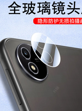 适用vivopad5pro镜头膜vivo平板pad5后摄像头保护贴pda五por相机摄影贴膜ipad5pr0电脑por13寸配件盖一体玻璃