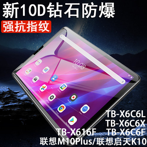 一体全玻璃 防爆防刮 超清画质