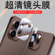 适用reno15f镜头膜opporeno15promax手机oppo后摄像头保护壳新款 opreno相机pro分体max盖r15f套op全包一体pm