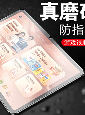 适用作业帮t60钢化膜t50磨砂zpd1321儿童学习机保护屏幕13.2贴膜作业班t6o壳t5o防爆高清t6013.2寸防指纹防爆