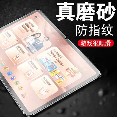 适用作业帮t60/t50磨砂膜zpd1321