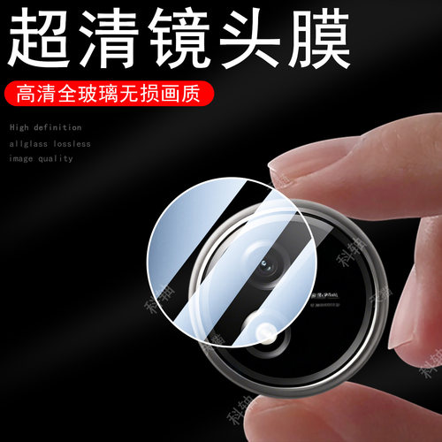 适用vivopad5c/iqoopad5c镜头膜