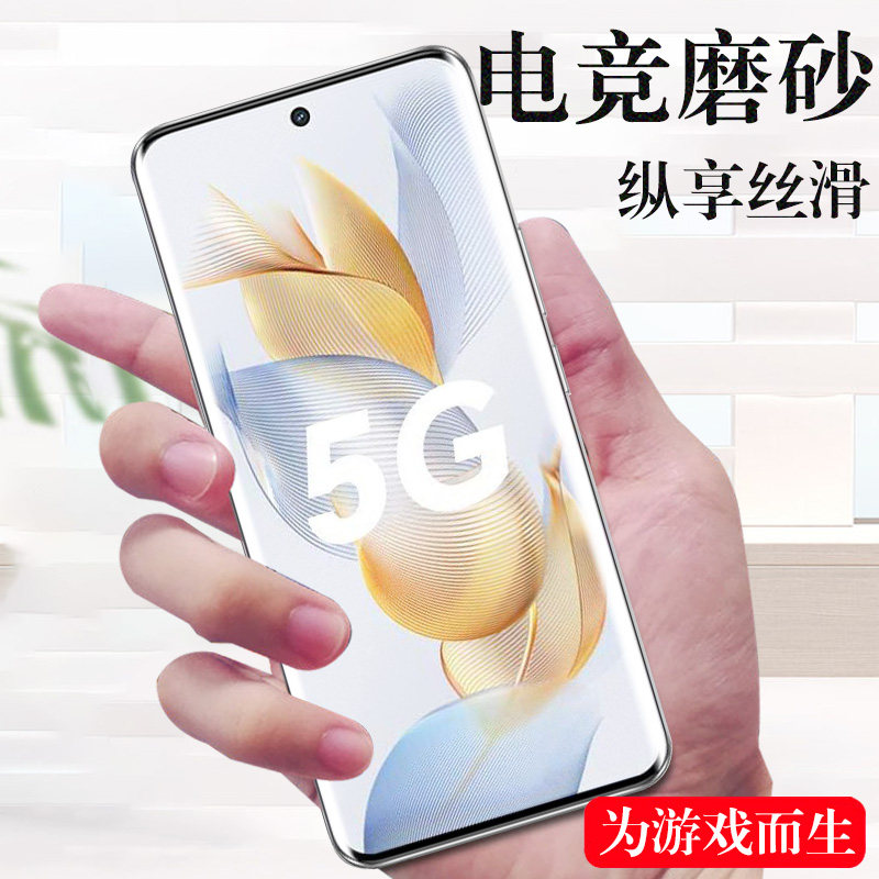 荣耀90/70/80gt/60se磨砂软膜