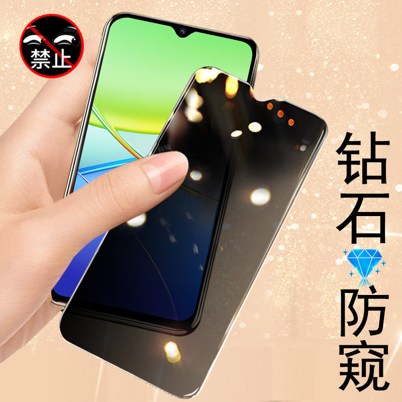 vivoy36c/v2357a防偷窥钢化膜