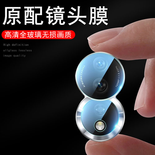 荣耀80sepro高清镜头膜保护贴