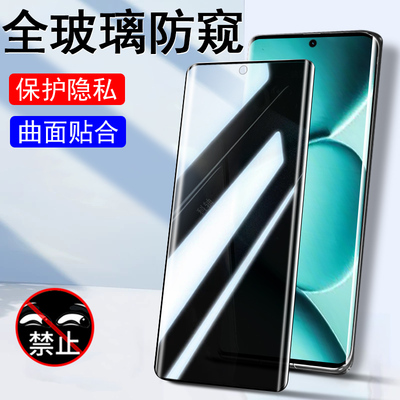 适用红米note15/14/13pro+防窥膜