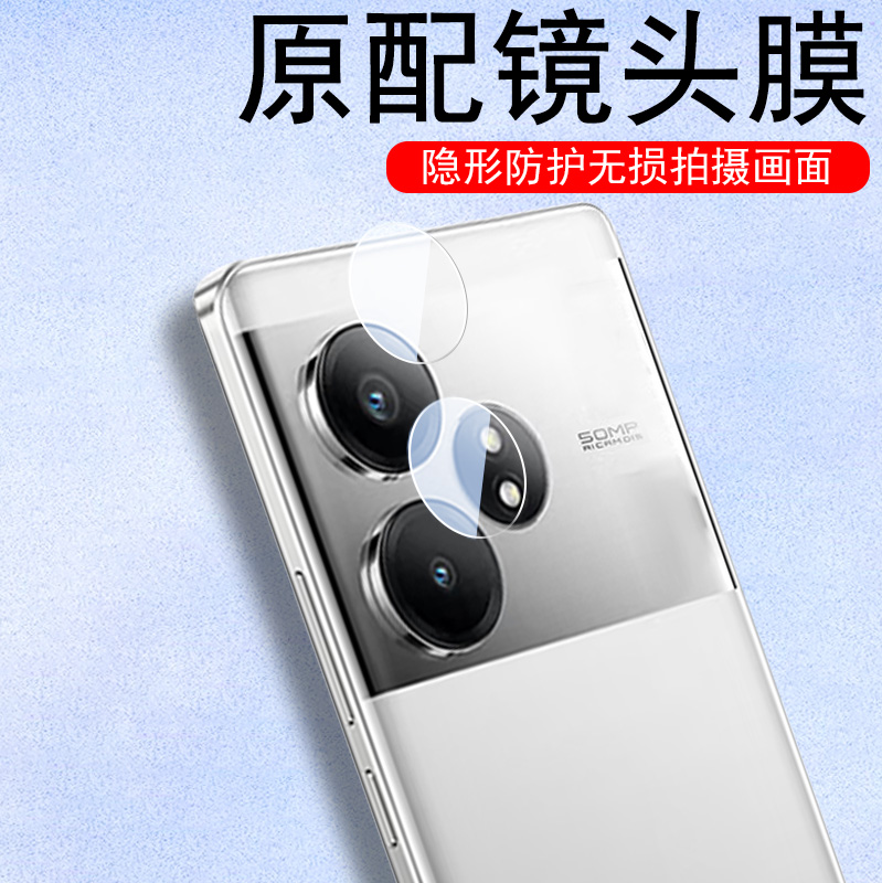 真我gtneo6s/rmx3850镜头膜