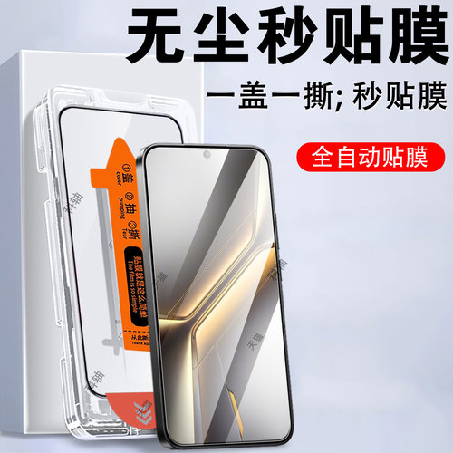 无尘仓秒贴 一体全玻璃 防爆防刮 蓝光护眼