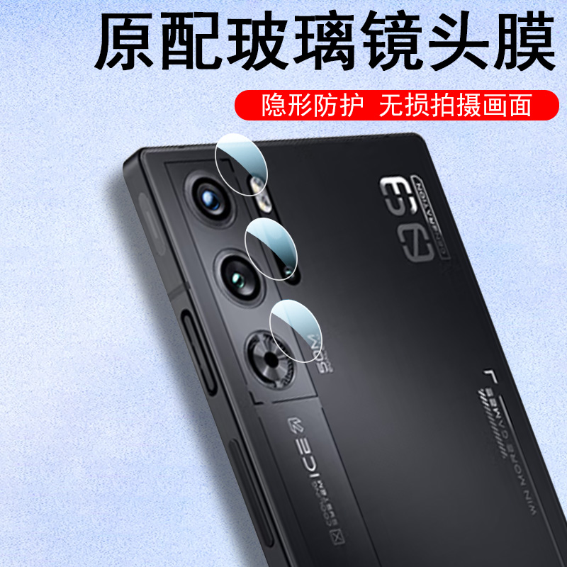 红魔9pro+/9spro后视镜头膜