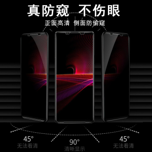 索尼xperia1v防窥膜sonyxperia1iv防偷窥x1iii马克兔sony1ii防偷看pro-i手机模x1ii钢化膜1v保护贴屏幕防盗屏