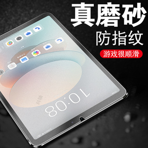 适用酷比魔方掌玩mini3ultra磨砂钢化膜mimi3平板nini3u保护uitra8.4寸mina电脑屏幕玻璃贴蓝光mi贴膜3u三代