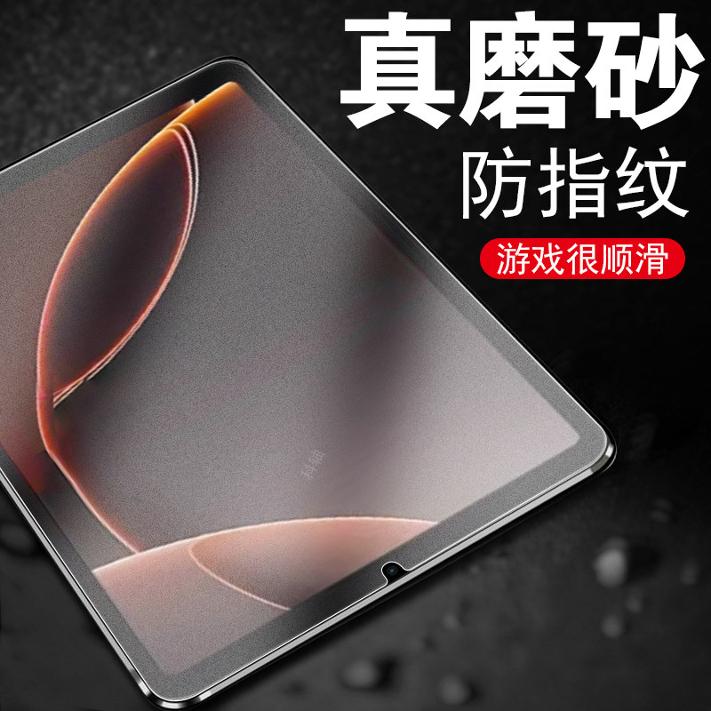 适用iplay60miniproturbo磨砂膜