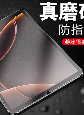 酷比魔方iplay60mini pro磨砂膜ipaly60miniturbo平板minipro钢化膜turbo2025保护8.4寸电竞电脑屏幕8.68英寸