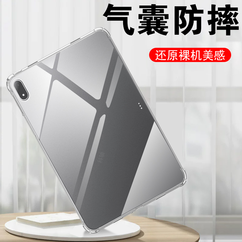 适用oppopad5/opd2506防摔壳膜