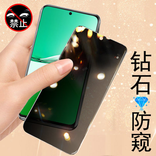 oppoa3iplus5g/pka110防窥钢化膜