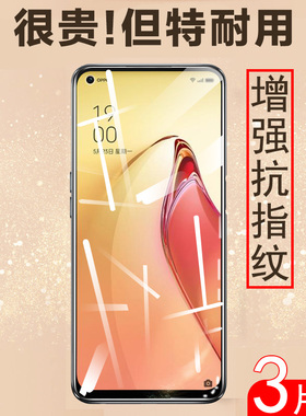 opporeno8钢化膜pgbm10oppo手机reno8opporone8oppopgbm1o壳poopreno可用opporenno指纹opponeno8oppereno8模