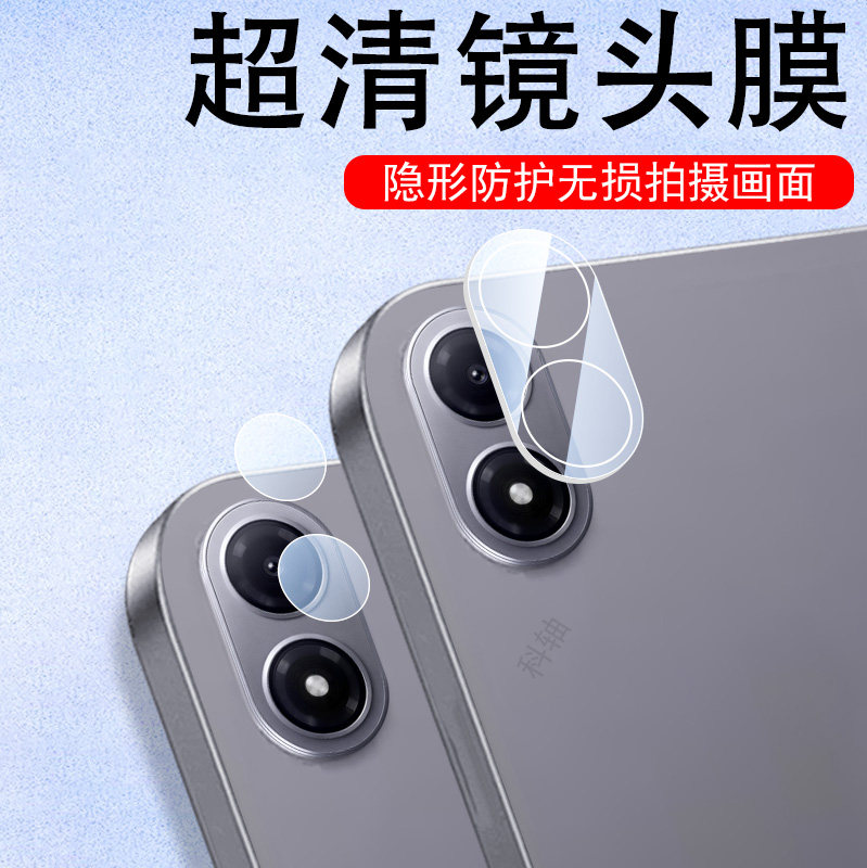适用红米pad2pro哈利波特镜头膜redmipad2小米平板redmi后摄像头贴保护盖相机壳ipad2pr0turbo版摄影套配件罩