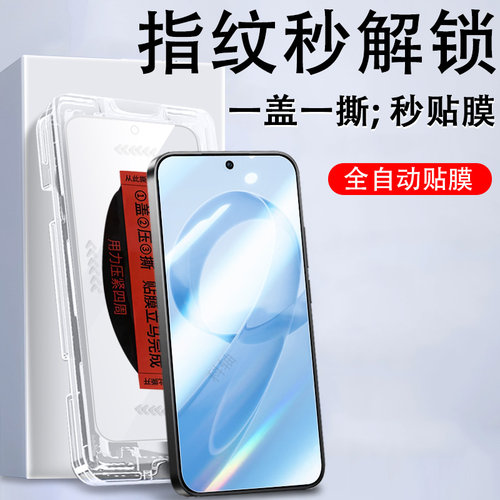 适用pocof8pro/f8秒解锁钢化膜