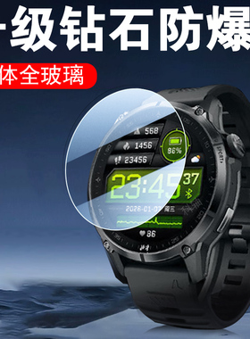适用北斗手表syntime5max钢化膜syntlme五mxa手表膜保护贴膜飞行家智能运动表的表膜屏幕壳配件套屏保玻璃模