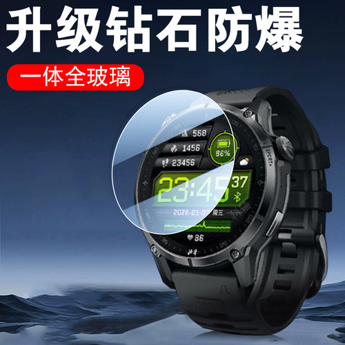 适用北斗syntime5max手表钢化膜