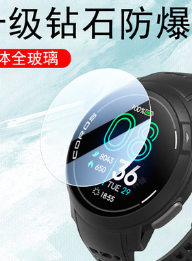 适用paec4高驰nomad钢化膜apex4手表膜apex2pr0表膜corosnomad智能表por套coros3的保护配件ape442屏幕446壳3