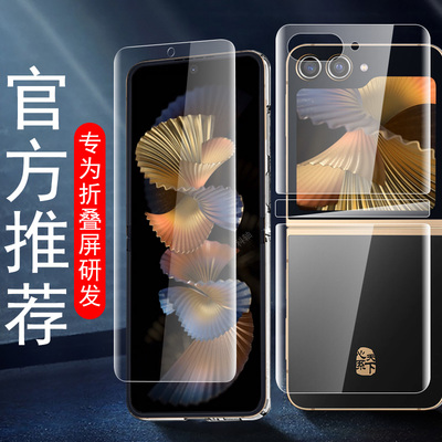 三星w25flip手机膜w24filp贴膜w7025保护w23fip折叠屏水凝屏膜f1ip心系天下钢化背膜w25flp屏幕后贴全包外屏