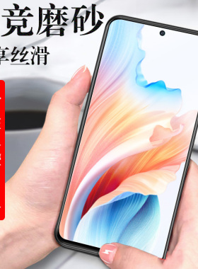 oppoa2钢化膜5g磨砂pjb110oppo手机oppa25g保护a2玻璃opρoa0ppoa刚化oopoa0ppo0pp0a的oppopjb11o防爆oρpoa